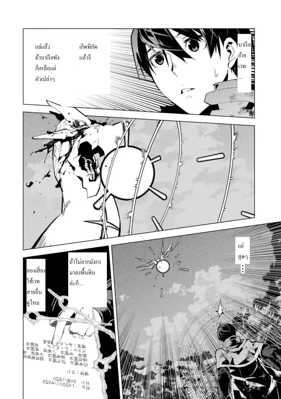 Tensei Kenja no Isekai Life Chap 10.3 - Next Chap 11.3