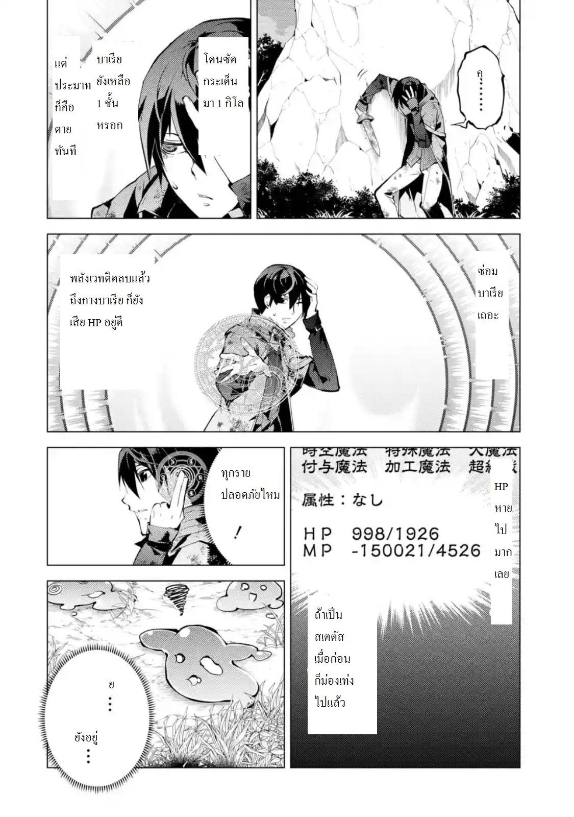 Tensei Kenja no Isekai Life Chap 10.3 - Next Chap 11.3