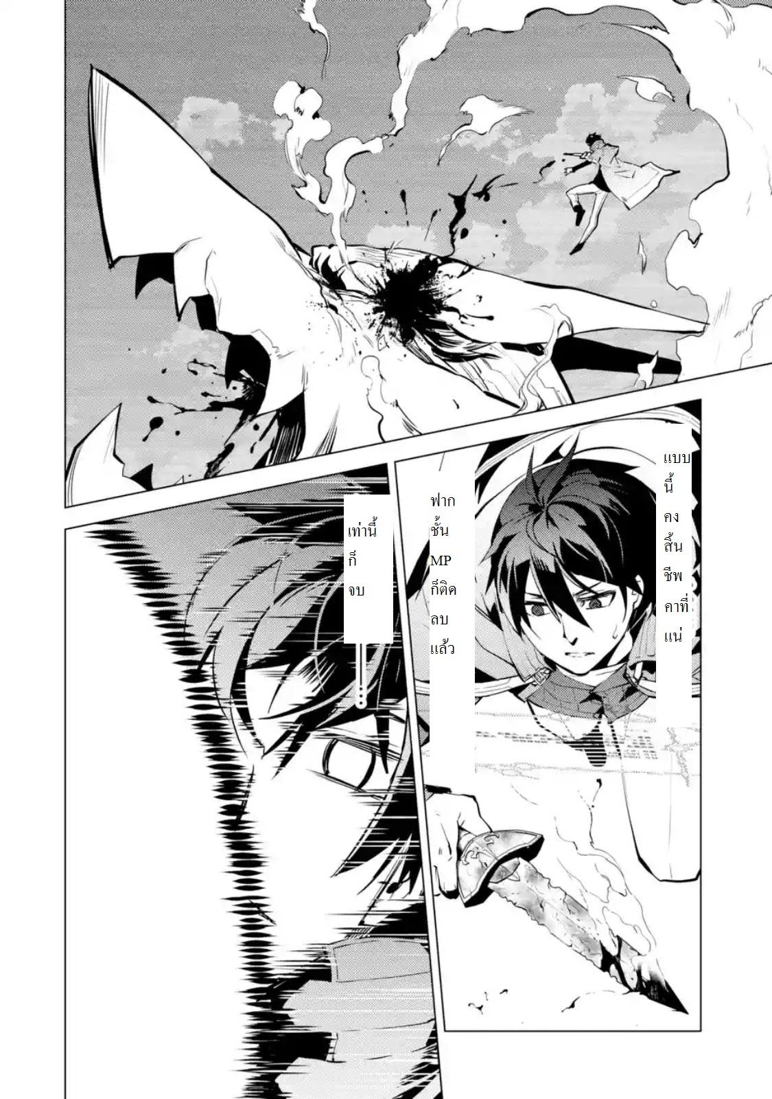 Tensei Kenja no Isekai Life Chap 10.3 - Next Chap 11.3