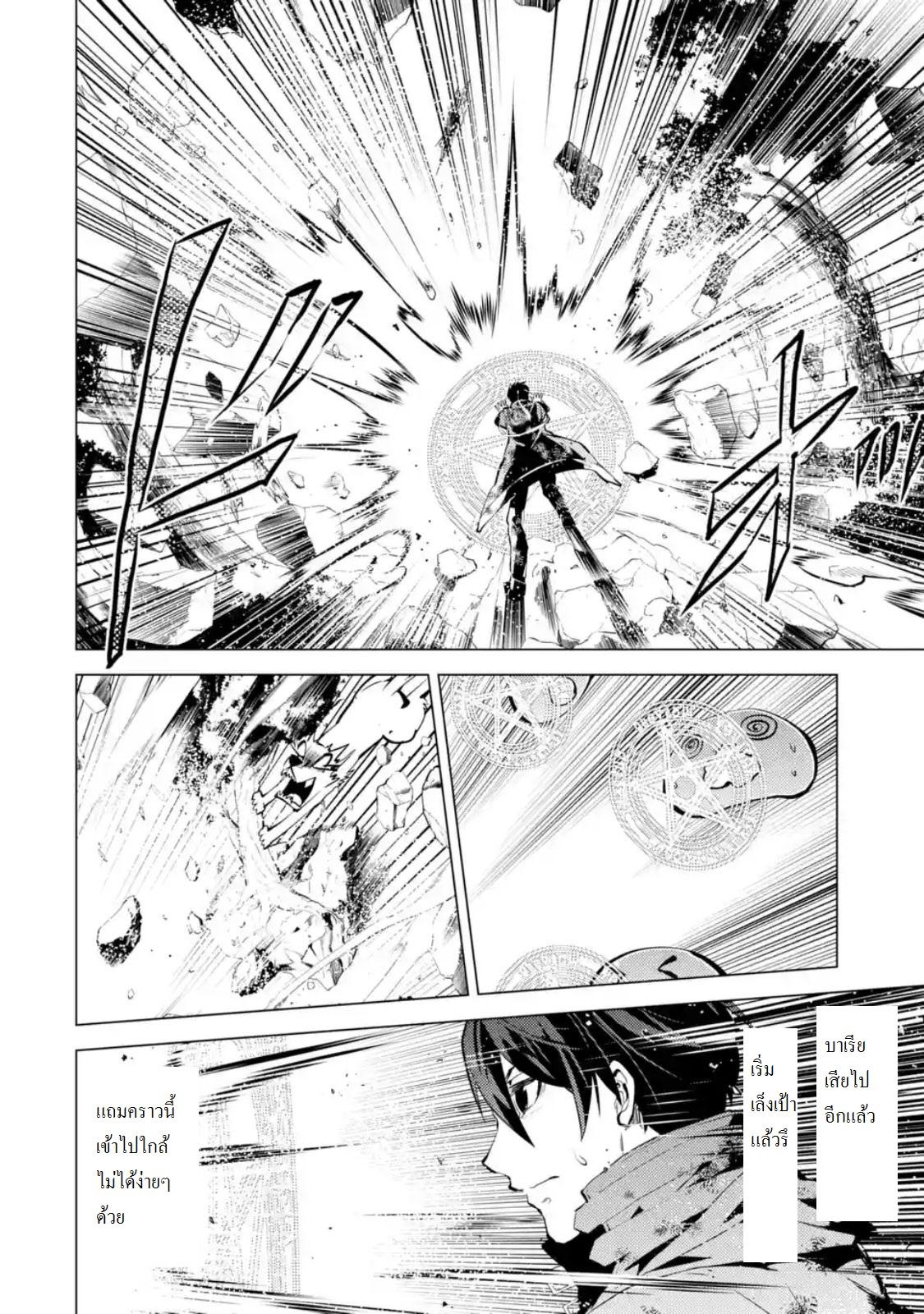 Tensei Kenja no Isekai Life Chap 10.3 - Next Chap 11.3