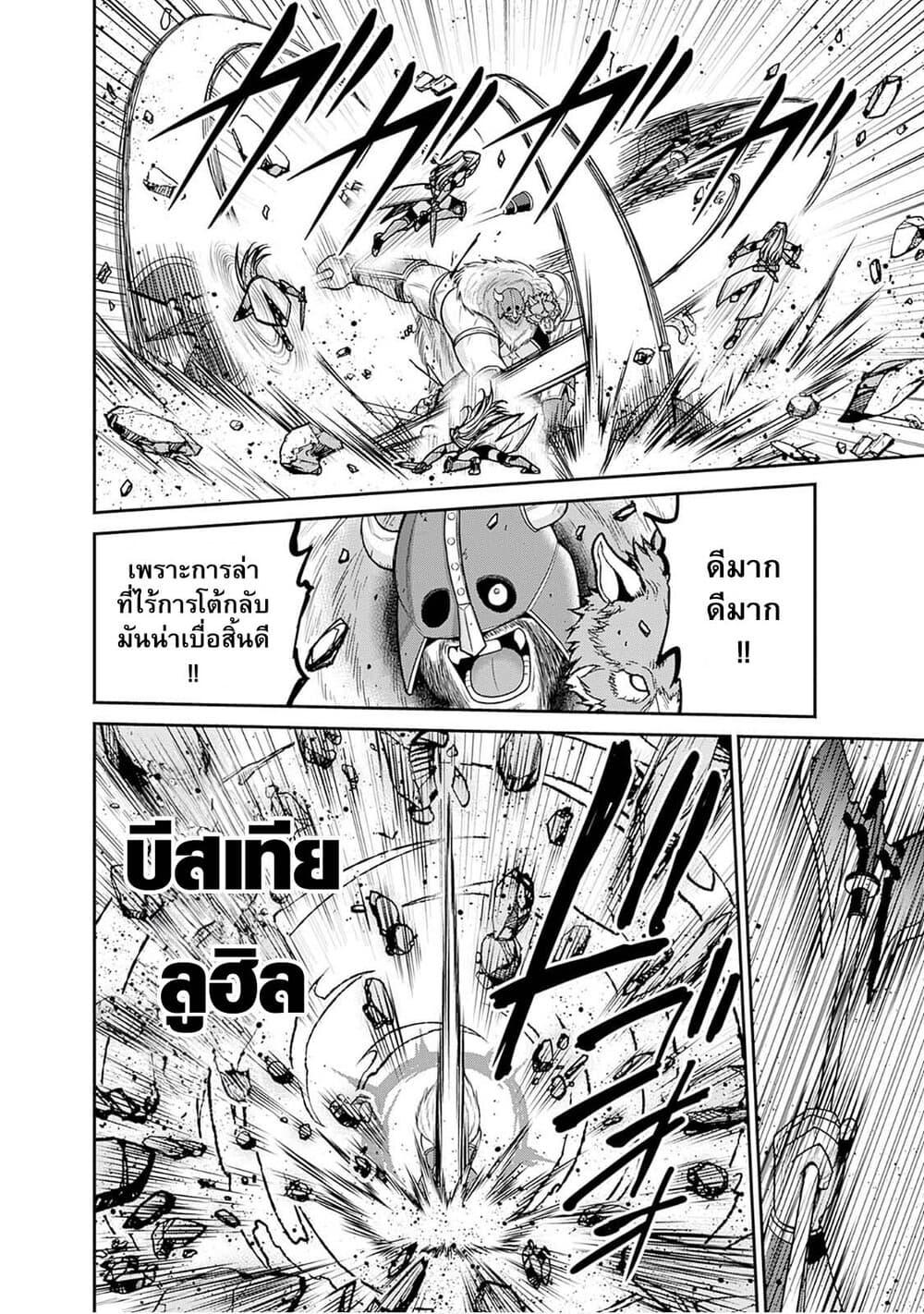 Kujibiki Tokushou: Musou Harem-ken Chap 42.2 - Next Chap 43.2