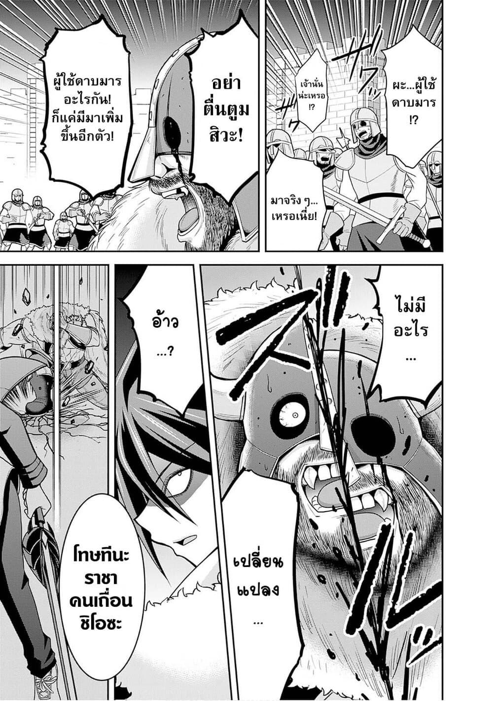 Kujibiki Tokushou: Musou Harem-ken Chap 42.2 - Next Chap 43.2