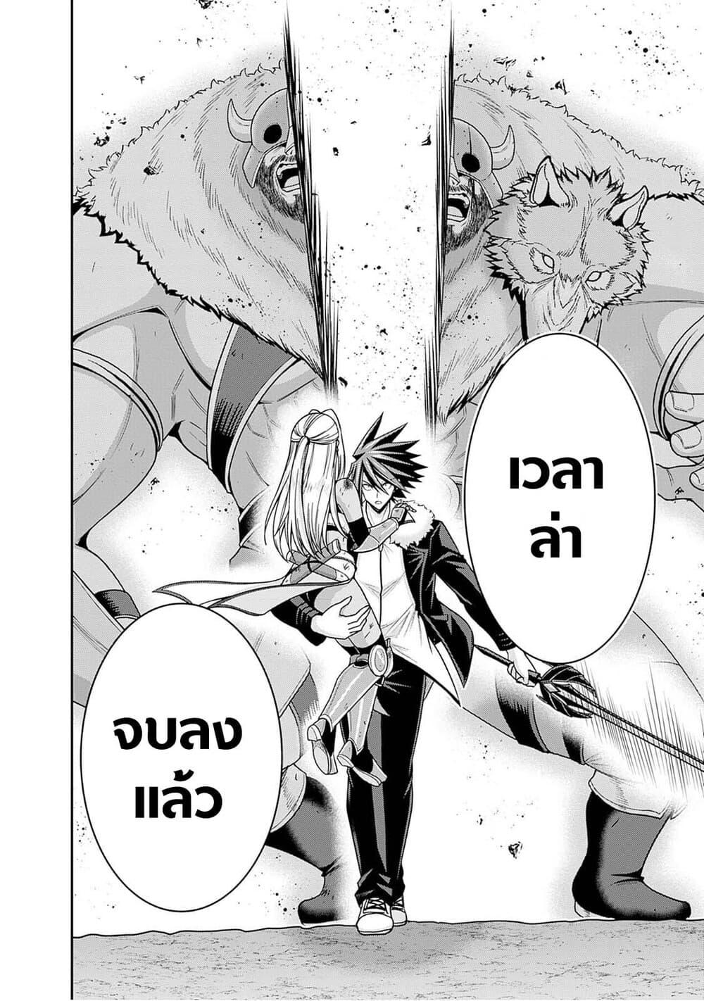 Kujibiki Tokushou: Musou Harem-ken Chap 42.2 - Next Chap 43.2