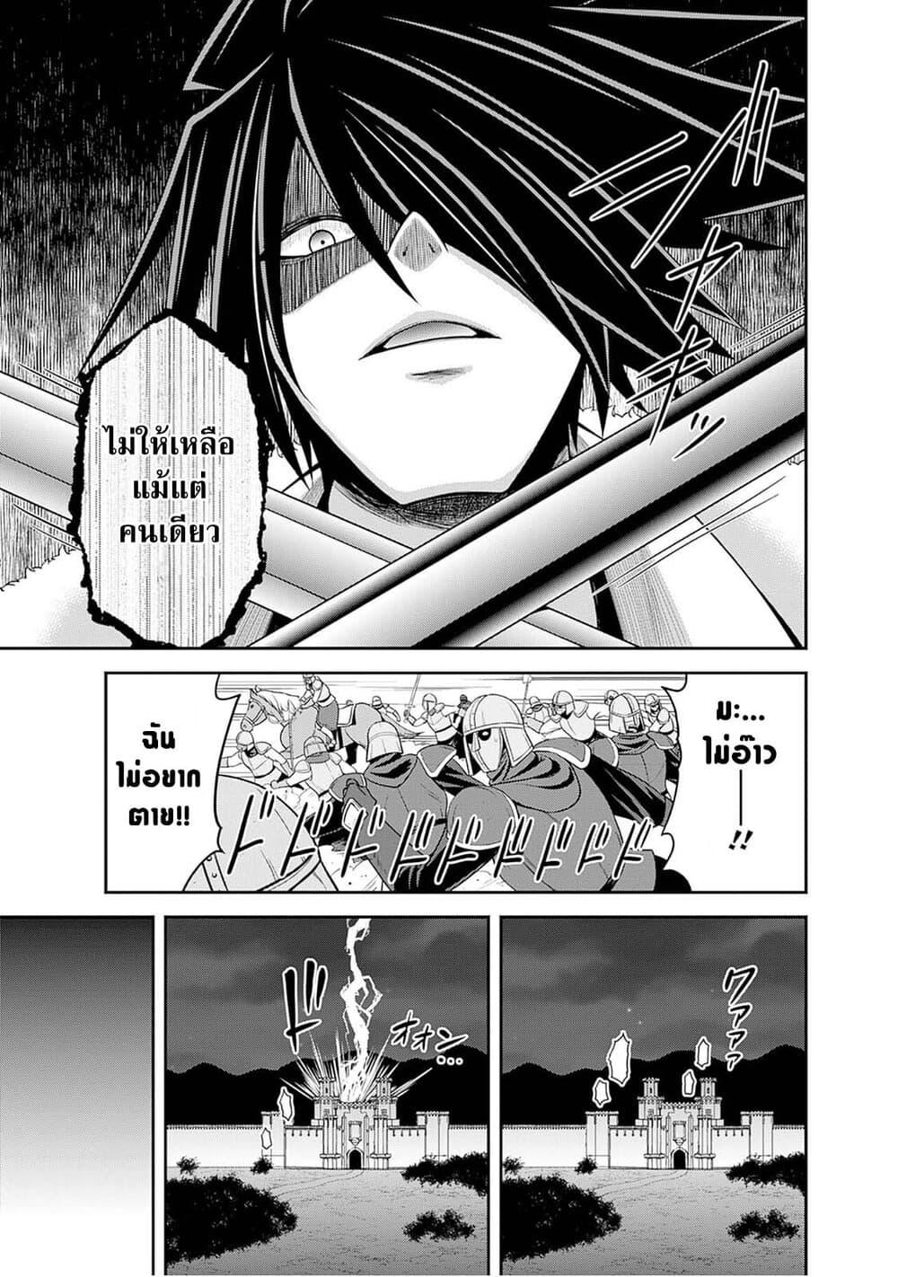 Kujibiki Tokushou: Musou Harem-ken Chap 42.2 - Next Chap 43.2