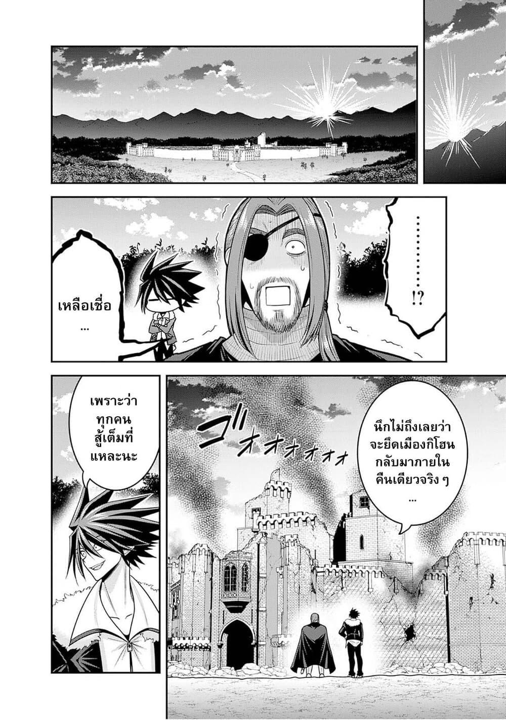 Kujibiki Tokushou: Musou Harem-ken Chap 42.2 - Next Chap 43.2