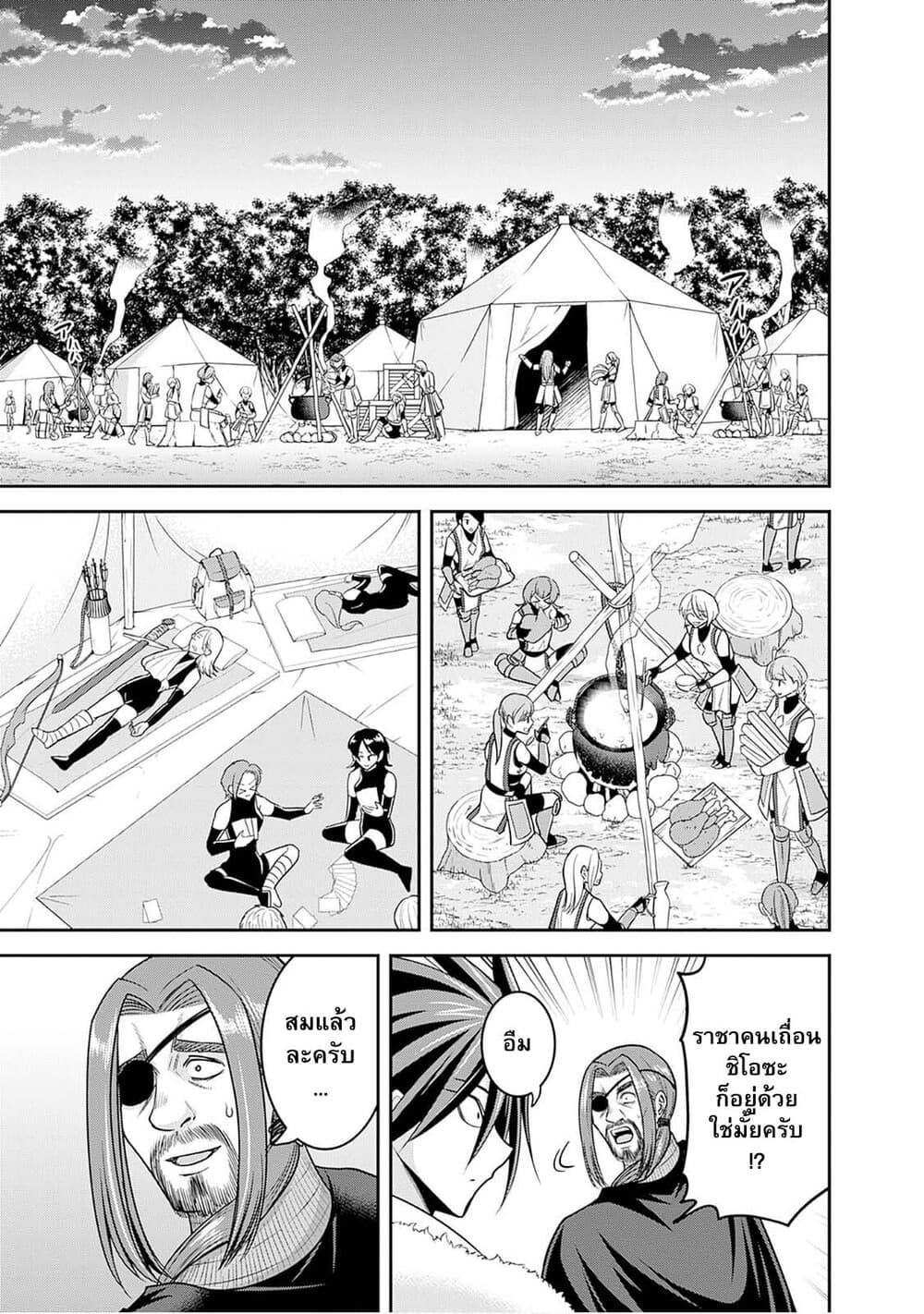 Kujibiki Tokushou: Musou Harem-ken Chap 42.2 - Next Chap 43.2