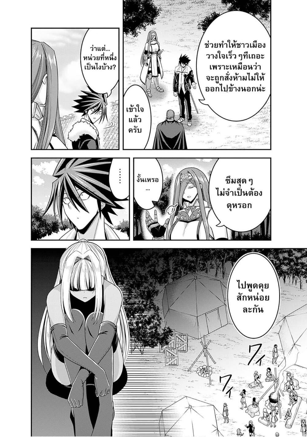 Kujibiki Tokushou: Musou Harem-ken Chap 42.2 - Next Chap 43.2