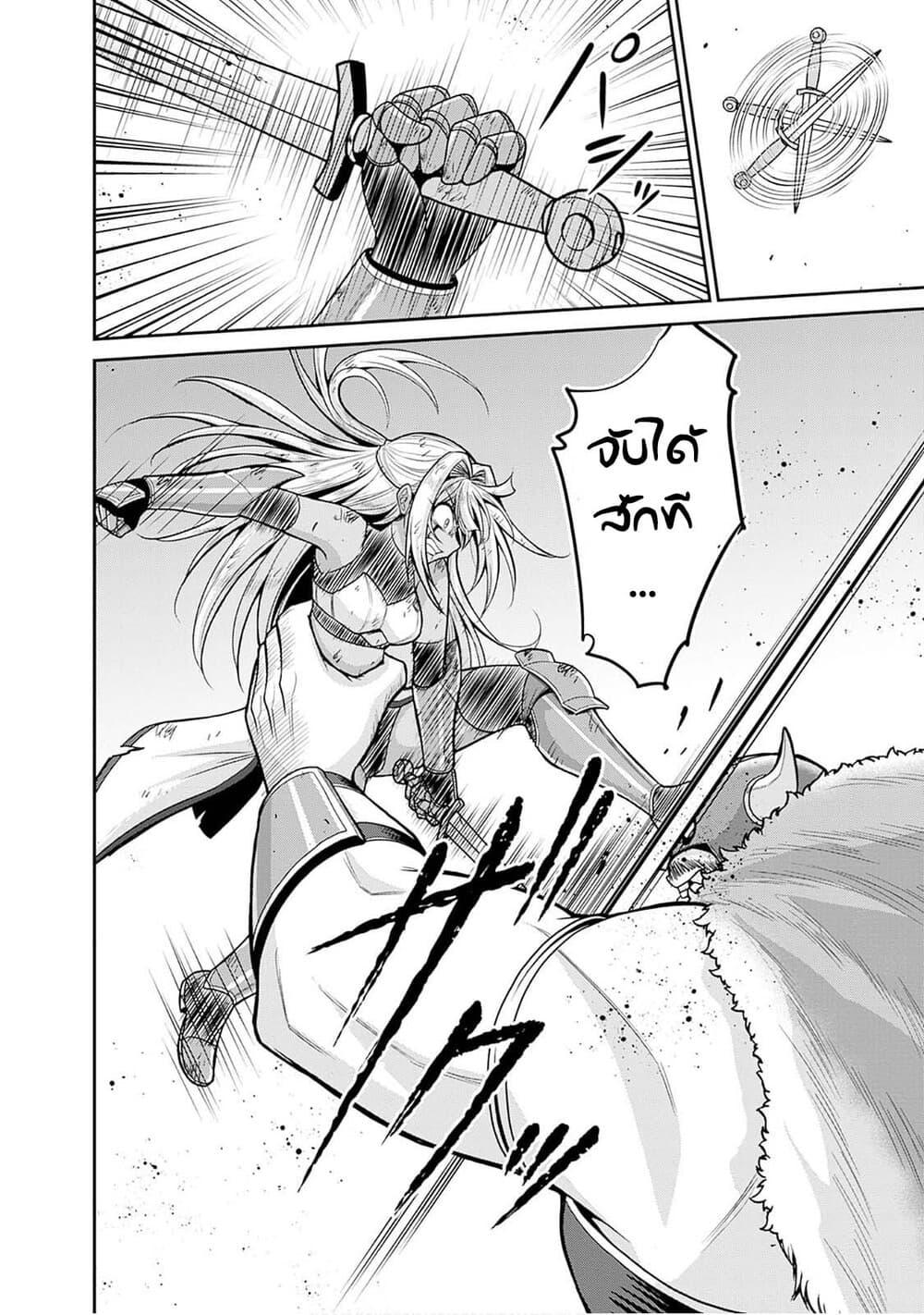 Kujibiki Tokushou: Musou Harem-ken Chap 42.2 - Next Chap 43.2