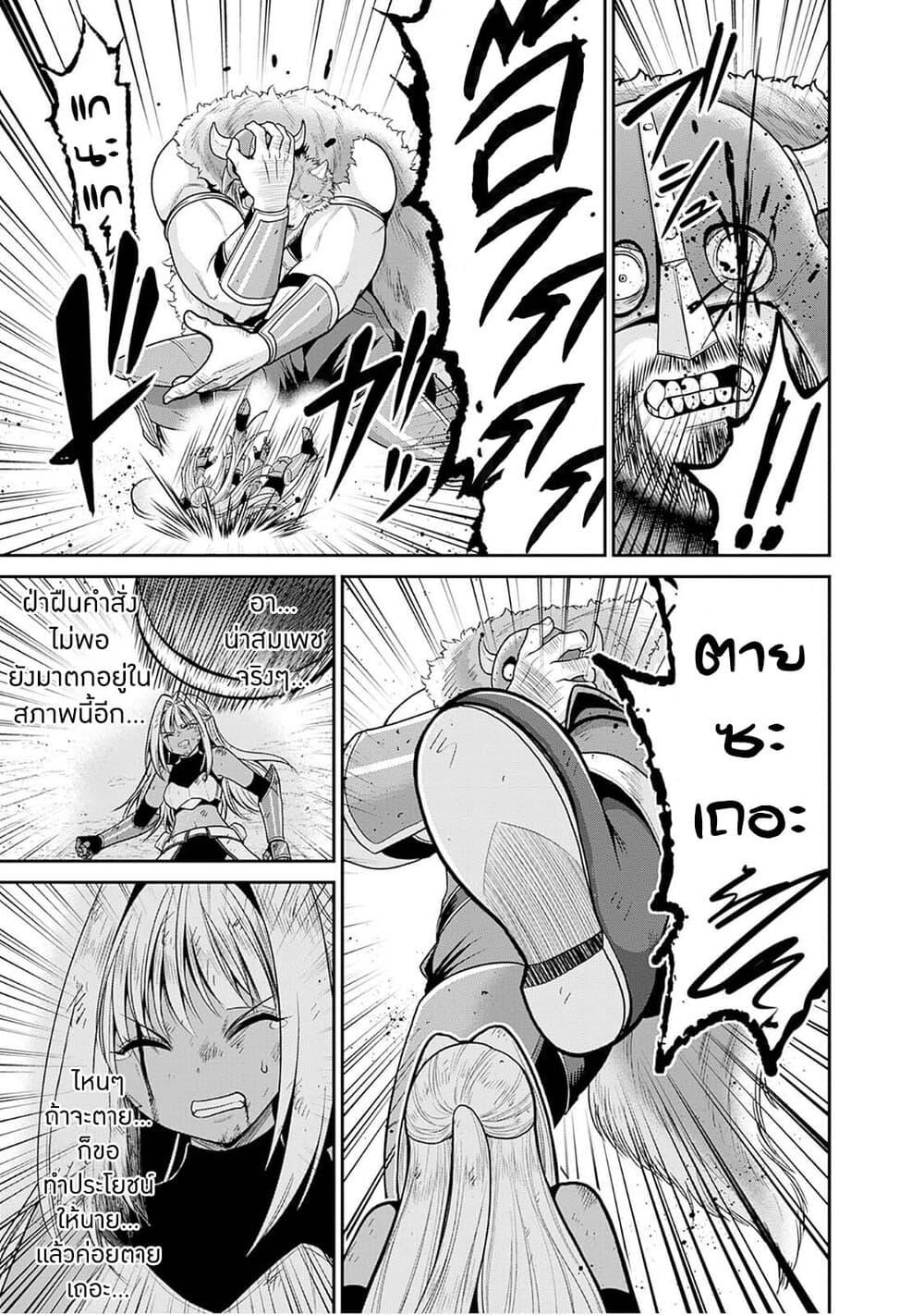 Kujibiki Tokushou: Musou Harem-ken Chap 42.2 - Next Chap 43.2