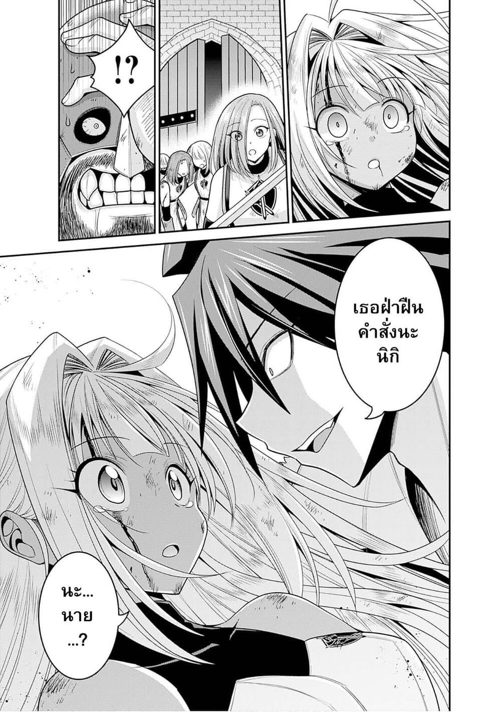 Kujibiki Tokushou: Musou Harem-ken Chap 42.2 - Next Chap 43.2