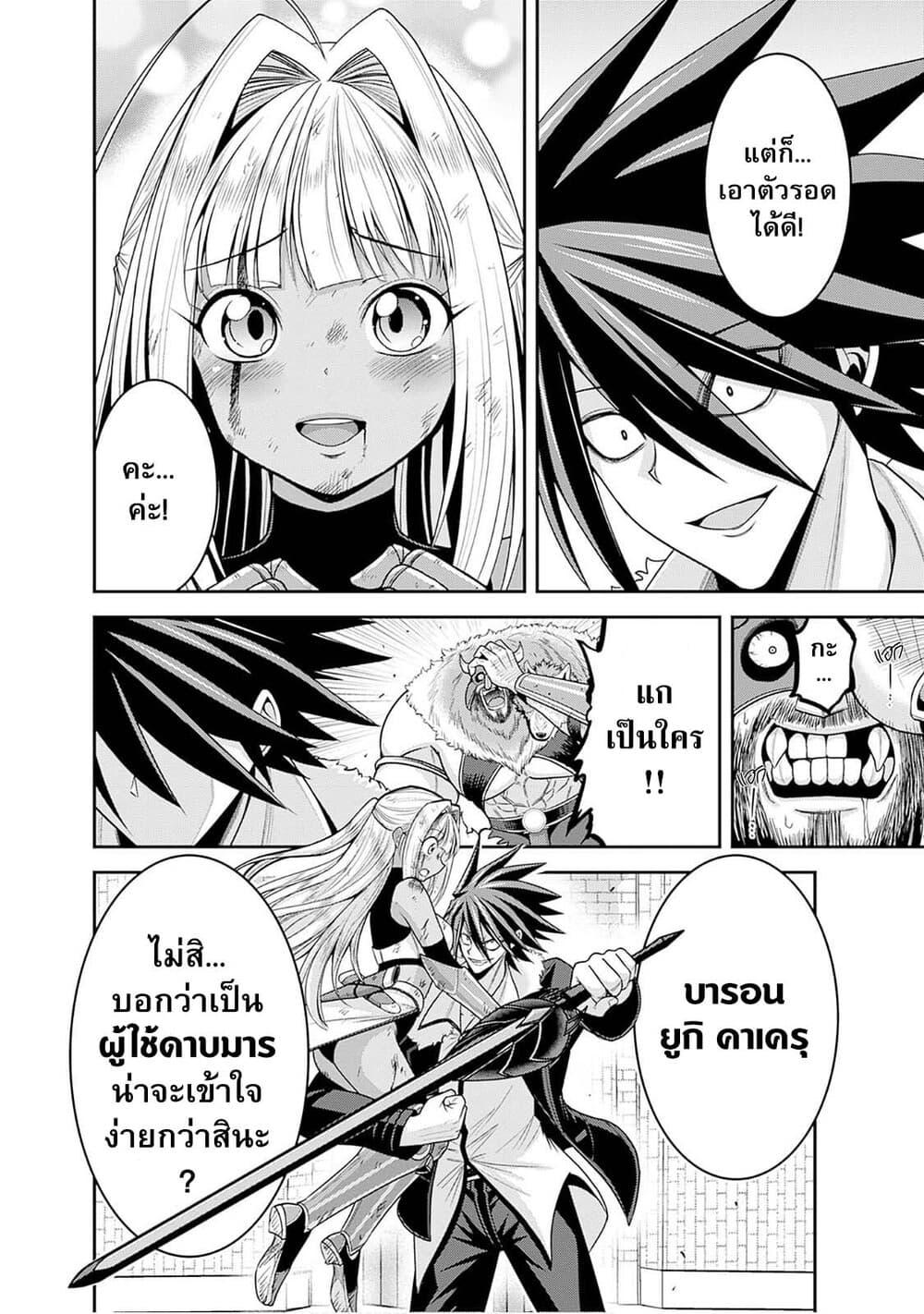 Kujibiki Tokushou: Musou Harem-ken Chap 42.2 - Next Chap 43.2