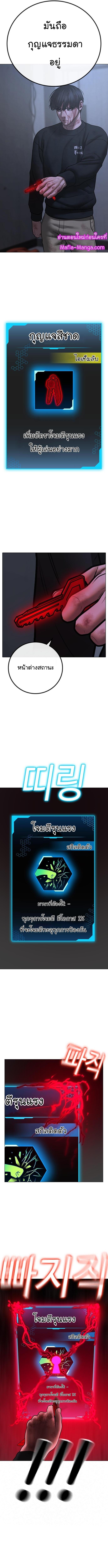 Reality Quest Chap 68 - Next Chap 69