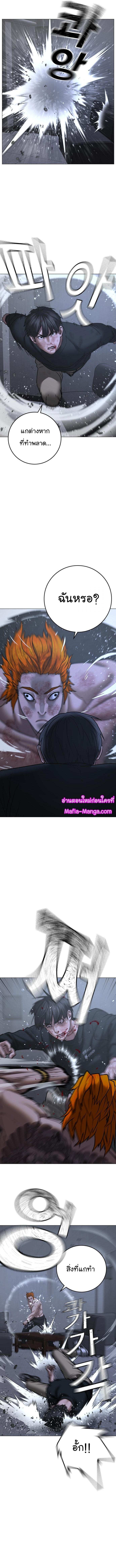 Reality Quest Chap 68 - Next Chap 69