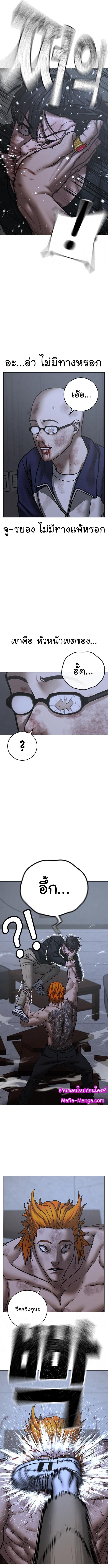 Reality Quest Chap 68 - Next Chap 69