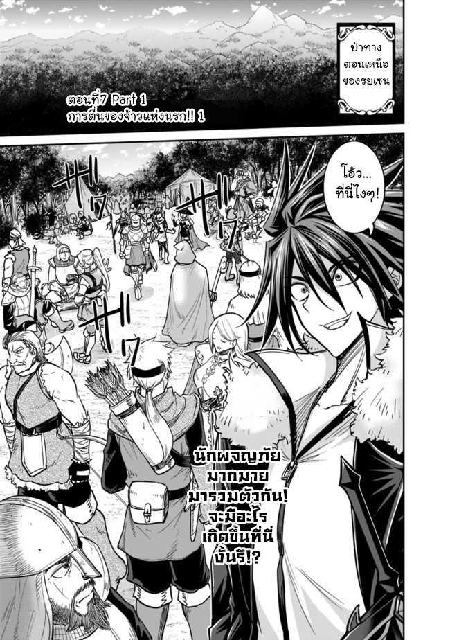 Kujibiki Tokushou: Musou Harem-ken Chap 7.1 - Next Chap 8.1