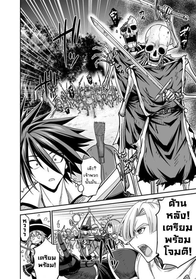 Kujibiki Tokushou: Musou Harem-ken Chap 7.1 - Next Chap 8.1