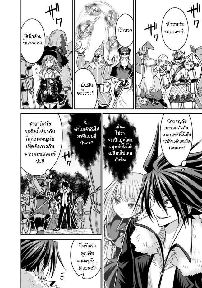 Kujibiki Tokushou: Musou Harem-ken Chap 7.1 - Next Chap 8.1