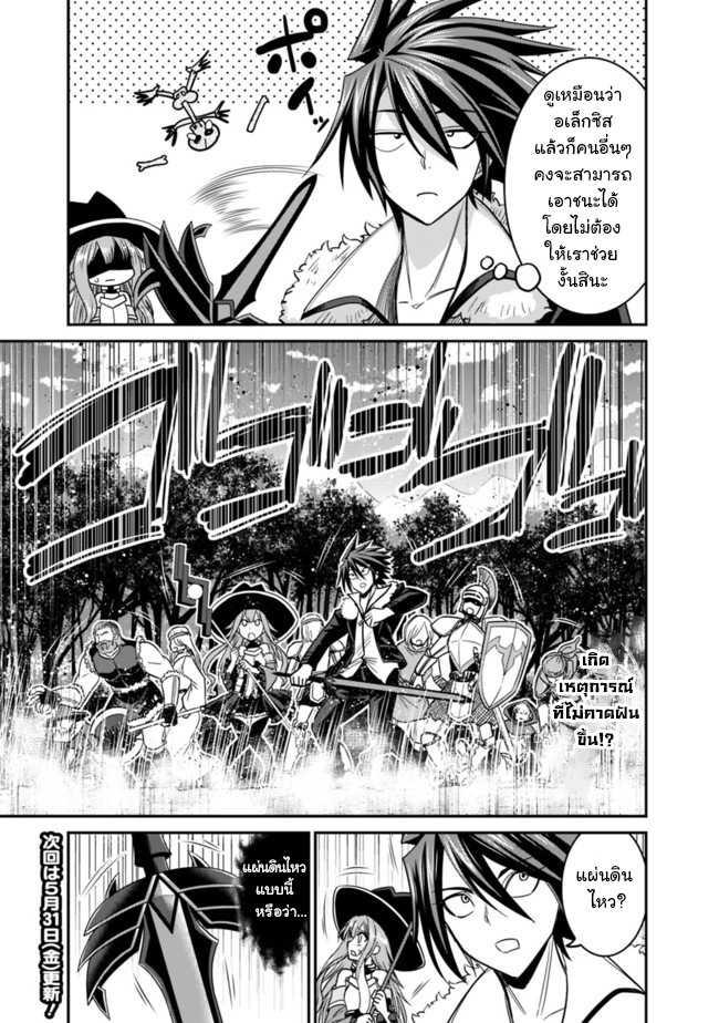 Kujibiki Tokushou: Musou Harem-ken Chap 7.1 - Next Chap 8.1