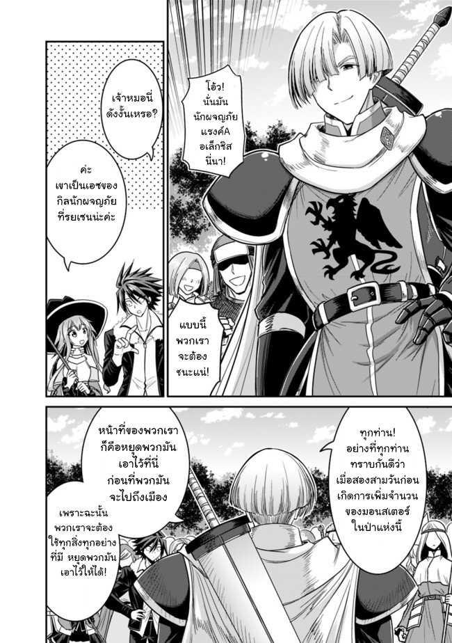 Kujibiki Tokushou: Musou Harem-ken Chap 7.1 - Next Chap 8.1