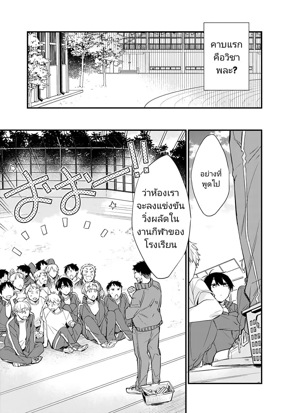 Osananajimi Kanojo no Morahara ga Hidoin de Zetsuen Sengen shite Yatta Chap 3.1 - Next Chap 4.1