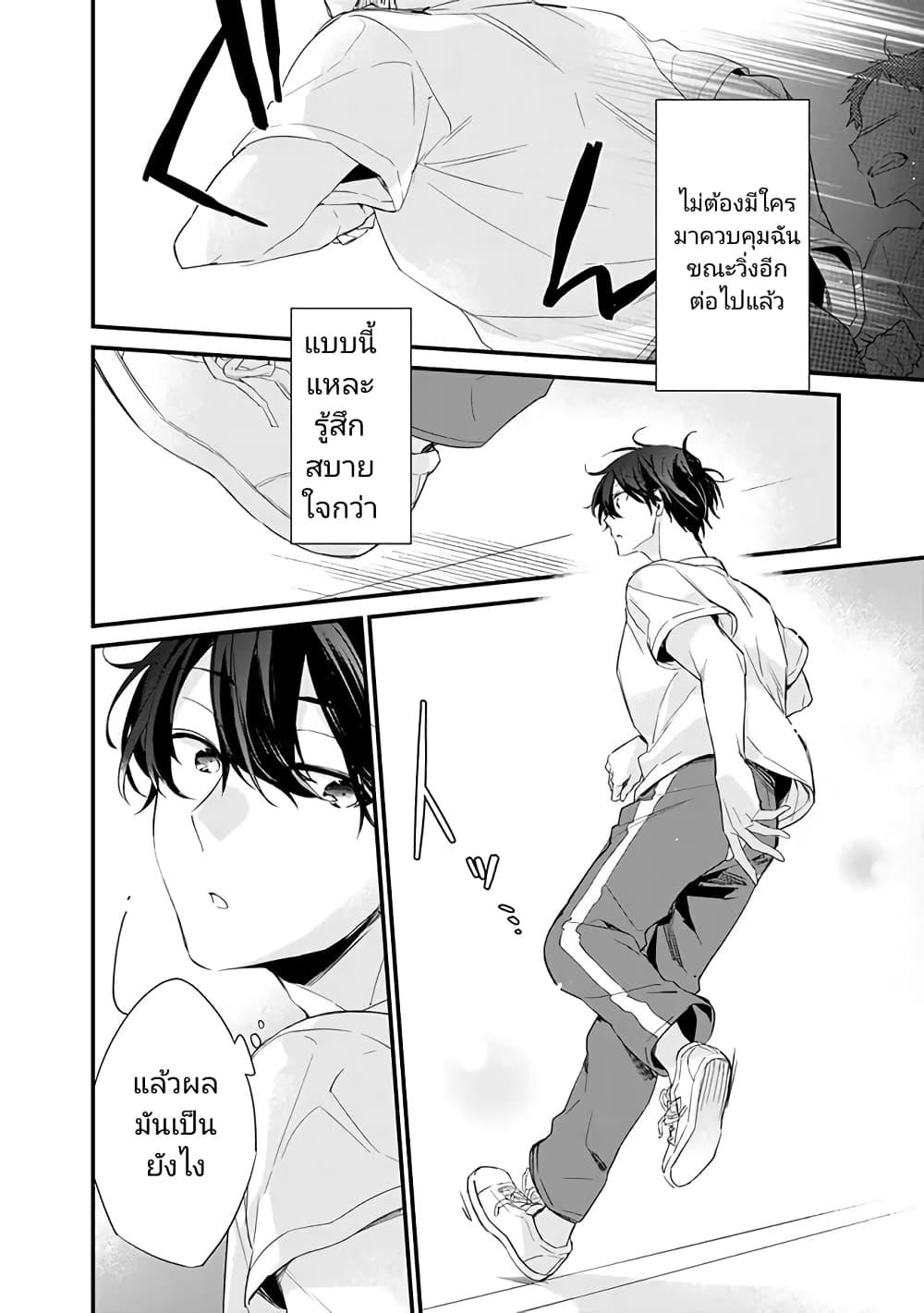 Osananajimi Kanojo no Morahara ga Hidoin de Zetsuen Sengen shite Yatta Chap 3.1 - Next Chap 4.1