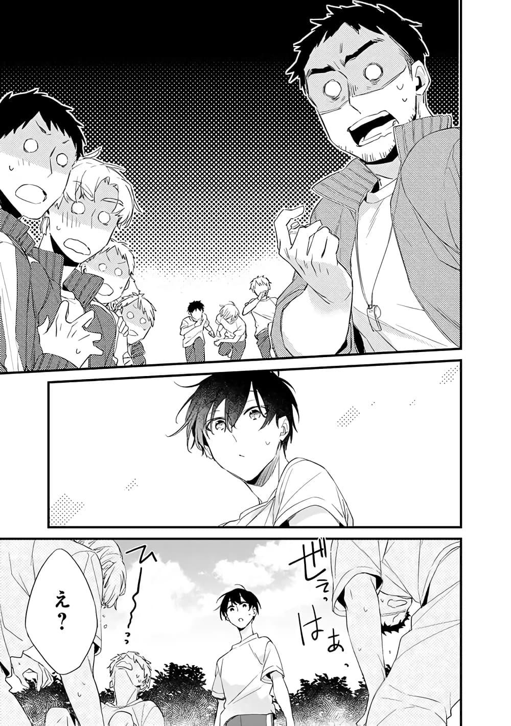 Osananajimi Kanojo no Morahara ga Hidoin de Zetsuen Sengen shite Yatta Chap 3.1 - Next Chap 4.1