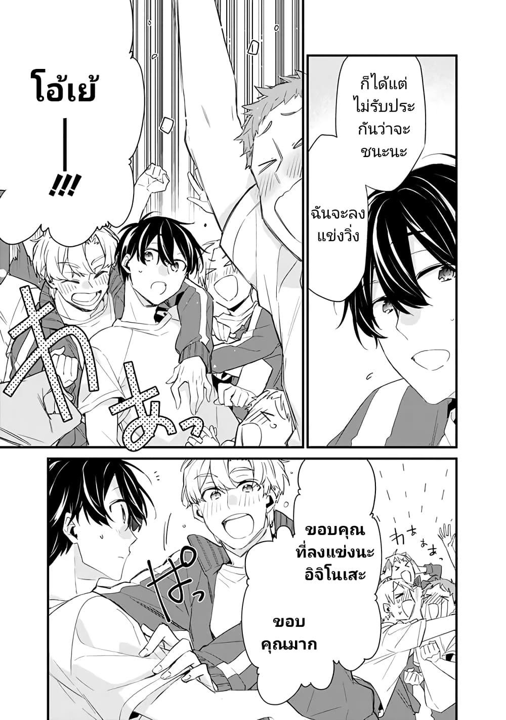 Osananajimi Kanojo no Morahara ga Hidoin de Zetsuen Sengen shite Yatta Chap 3.1 - Next Chap 4.1