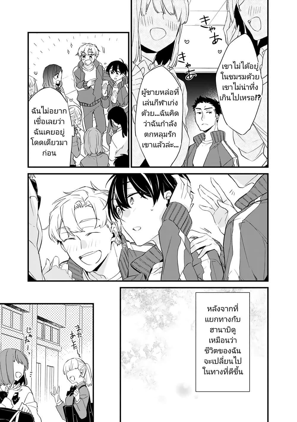 Osananajimi Kanojo no Morahara ga Hidoin de Zetsuen Sengen shite Yatta Chap 3.1 - Next Chap 4.1