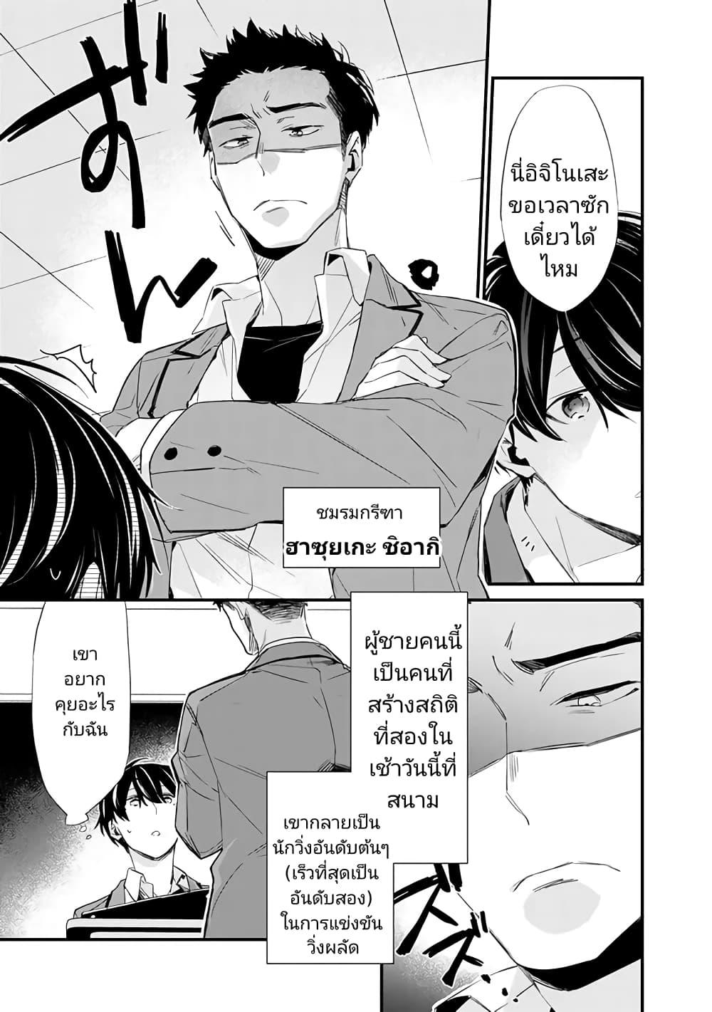 Osananajimi Kanojo no Morahara ga Hidoin de Zetsuen Sengen shite Yatta Chap 3.1 - Next Chap 4.1