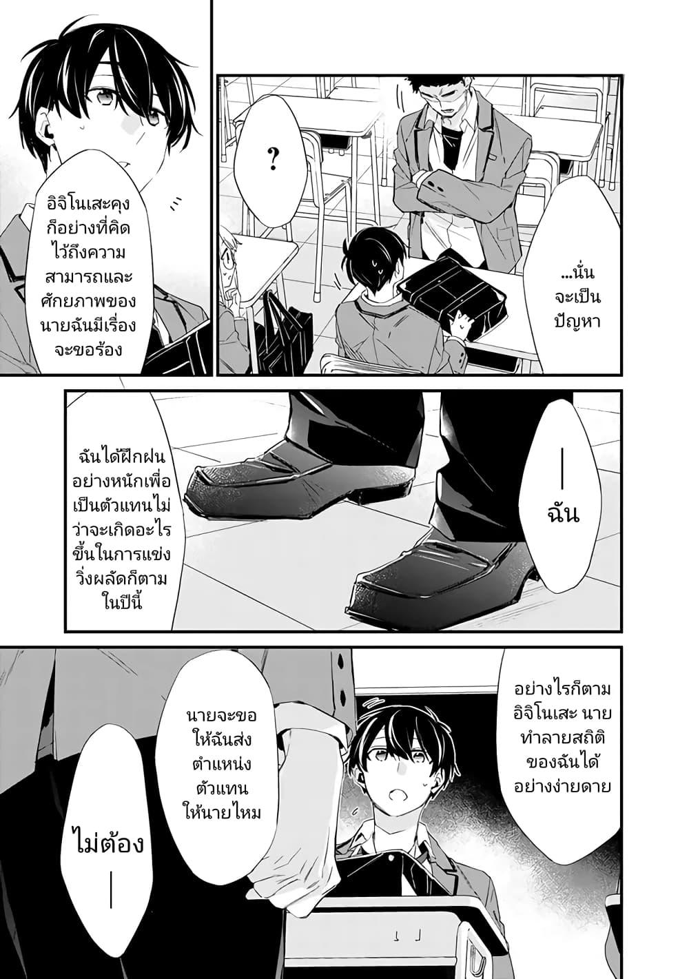Osananajimi Kanojo no Morahara ga Hidoin de Zetsuen Sengen shite Yatta Chap 3.1 - Next Chap 4.1