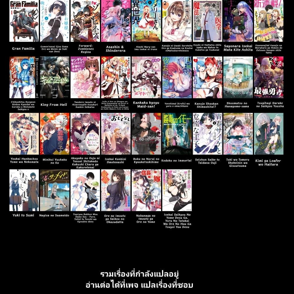 Osananajimi Kanojo no Morahara ga Hidoin de Zetsuen Sengen shite Yatta Chap 3.1 - Next Chap 4.1