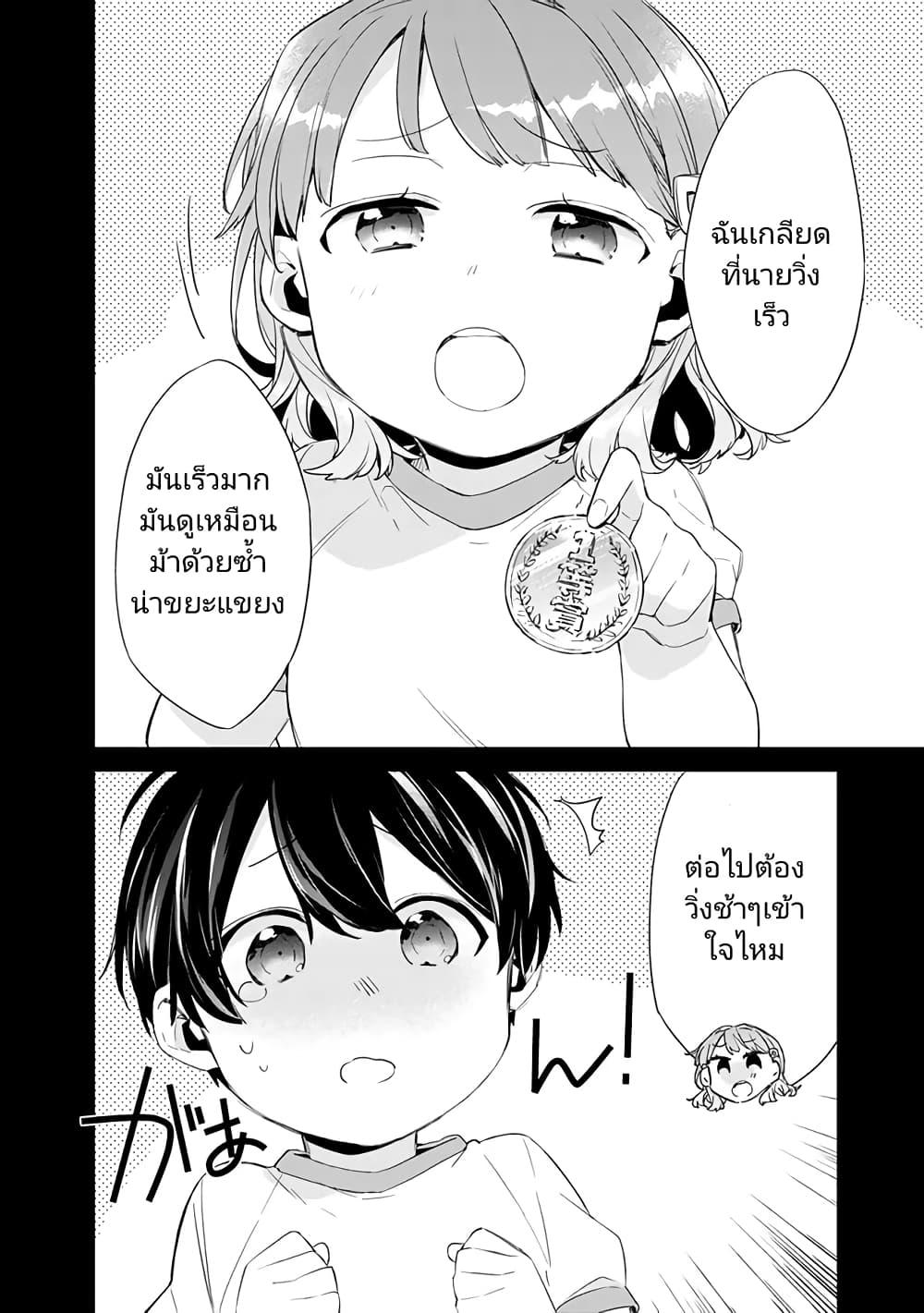 Osananajimi Kanojo no Morahara ga Hidoin de Zetsuen Sengen shite Yatta Chap 3.1 - Next Chap 4.1