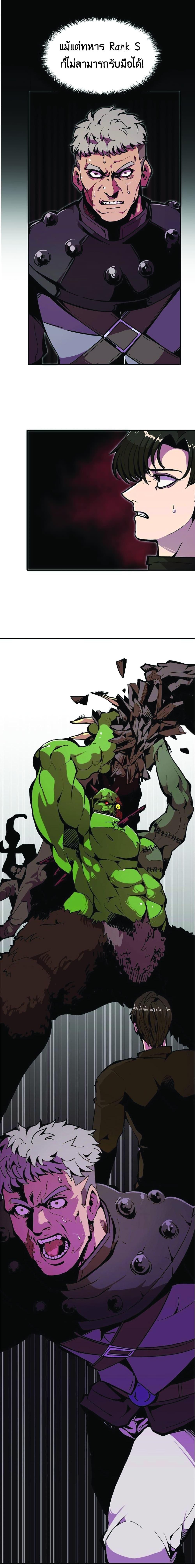 Worthless Regression Chap 20 - Next Chap 21