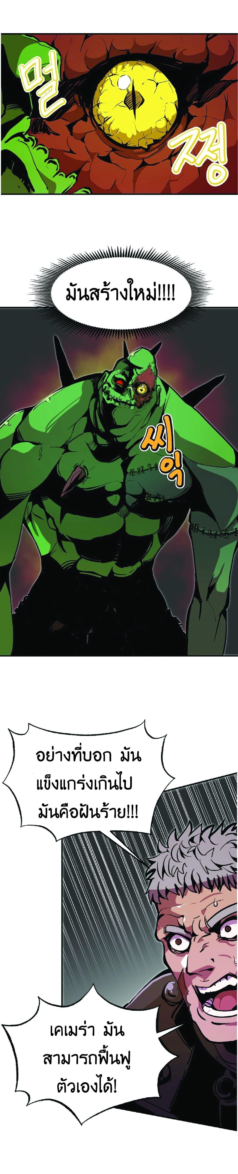 Worthless Regression Chap 20 - Next Chap 21