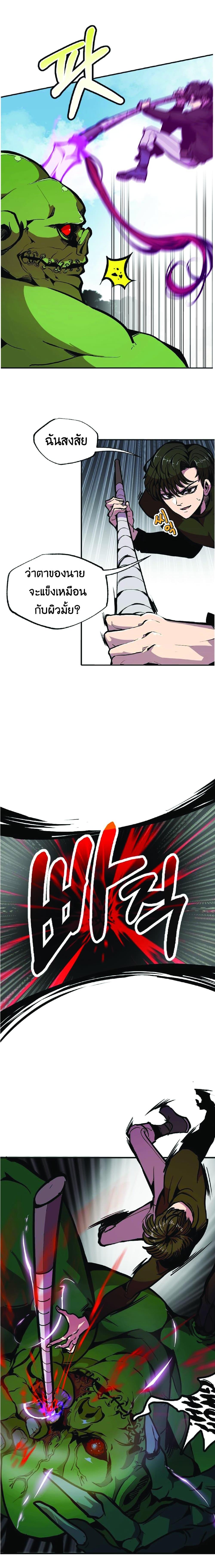 Worthless Regression Chap 20 - Next Chap 21