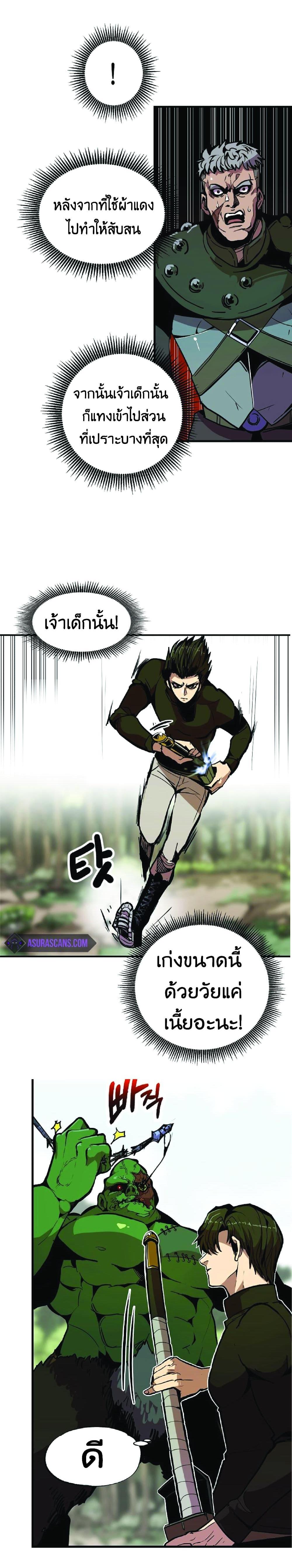 Worthless Regression Chap 20 - Next Chap 21