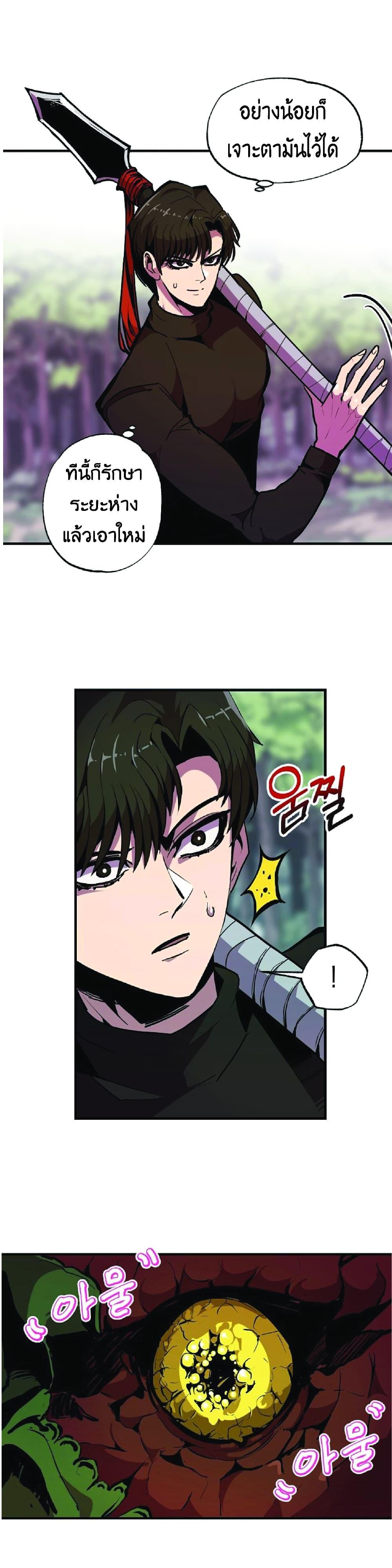 Worthless Regression Chap 20 - Next Chap 21