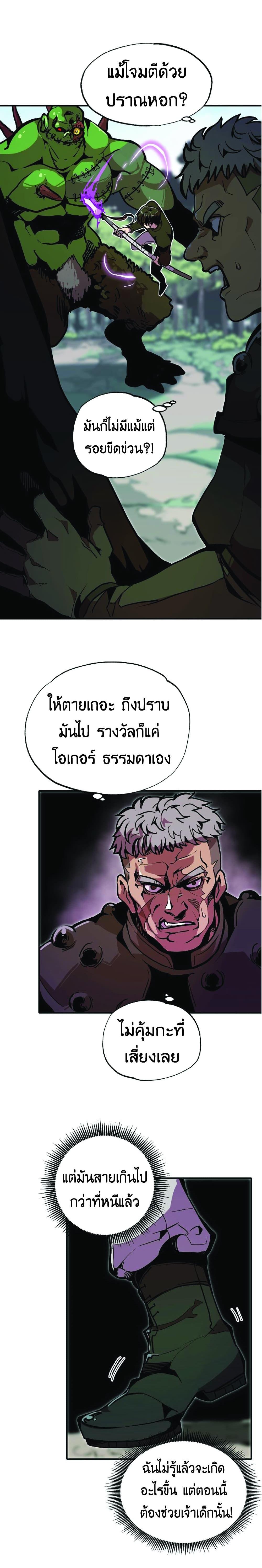 Worthless Regression Chap 20 - Next Chap 21