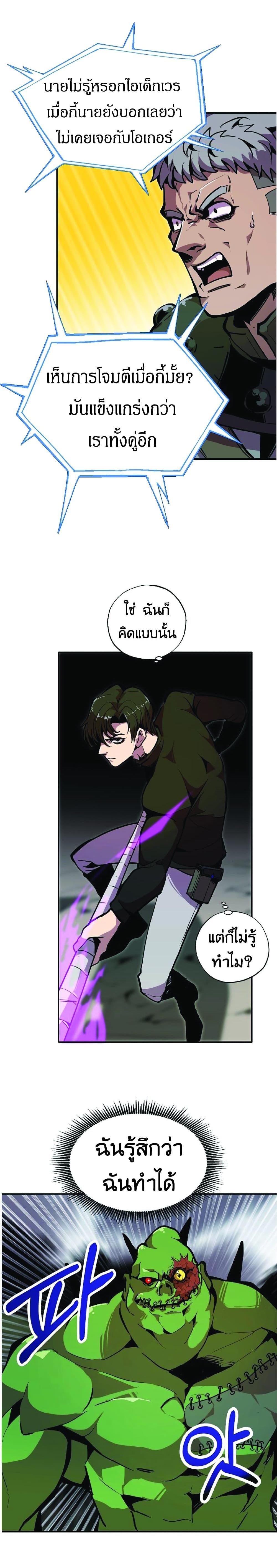 Worthless Regression Chap 20 - Next Chap 21