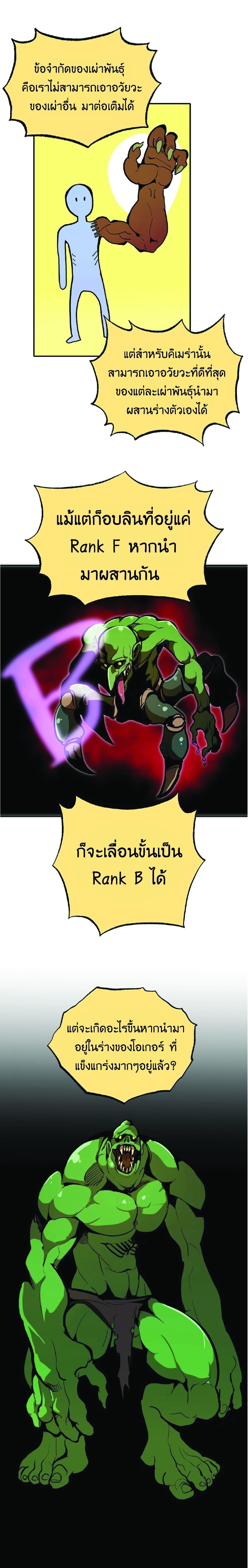 Worthless Regression Chap 20 - Next Chap 21