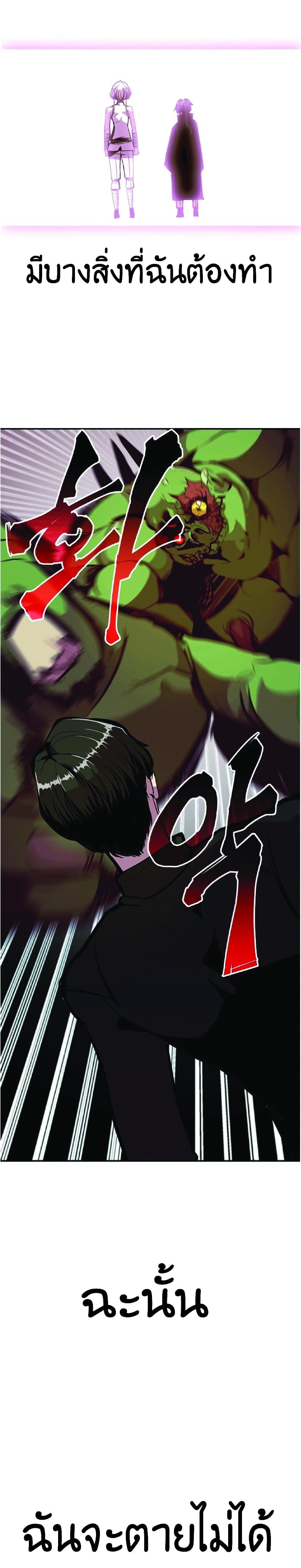 Worthless Regression Chap 20 - Next Chap 21