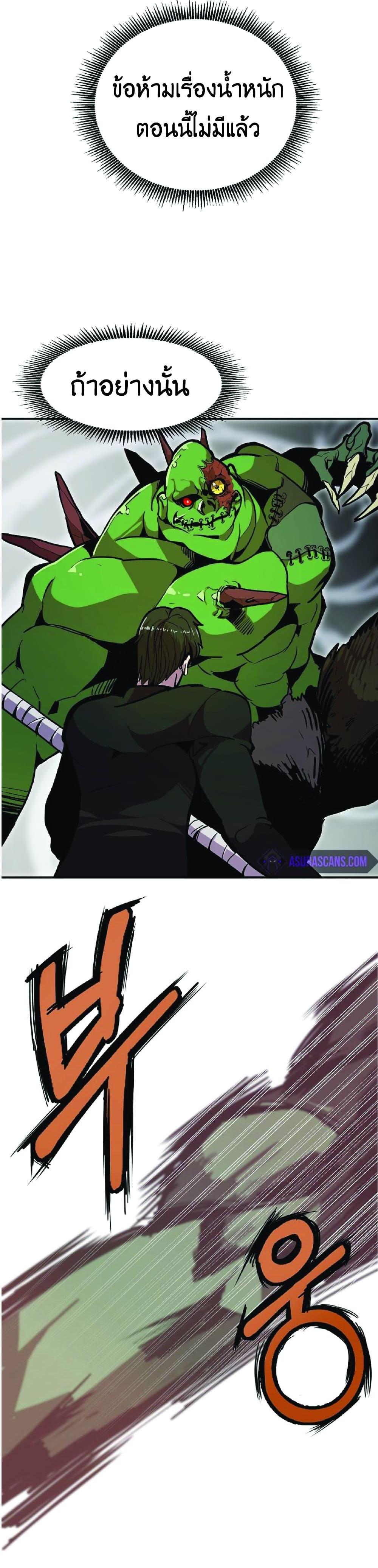 Worthless Regression Chap 20 - Next Chap 21