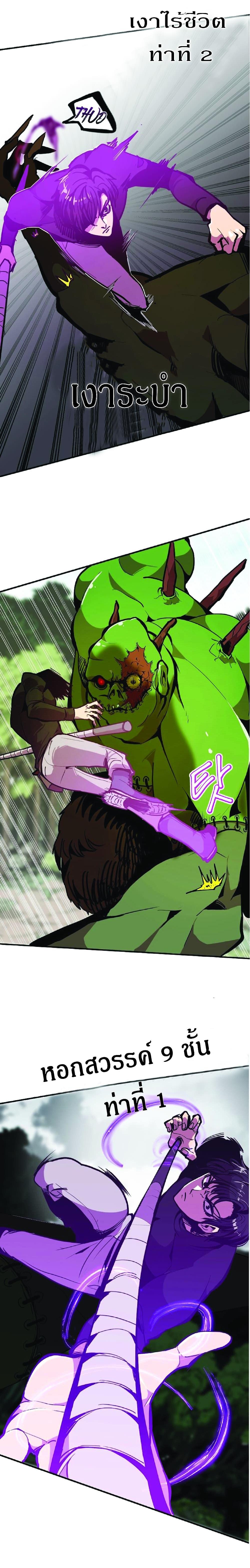 Worthless Regression Chap 20 - Next Chap 21