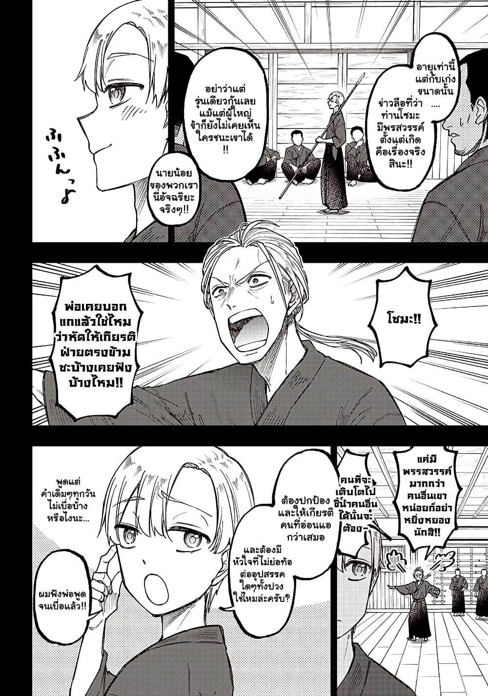 Messiah: Isekai o Sukutta Moto Yuusha ga Mamono no Afureru Genjitsu Sekai o Musou suru Chap 13.1 - Next Chap 14.1