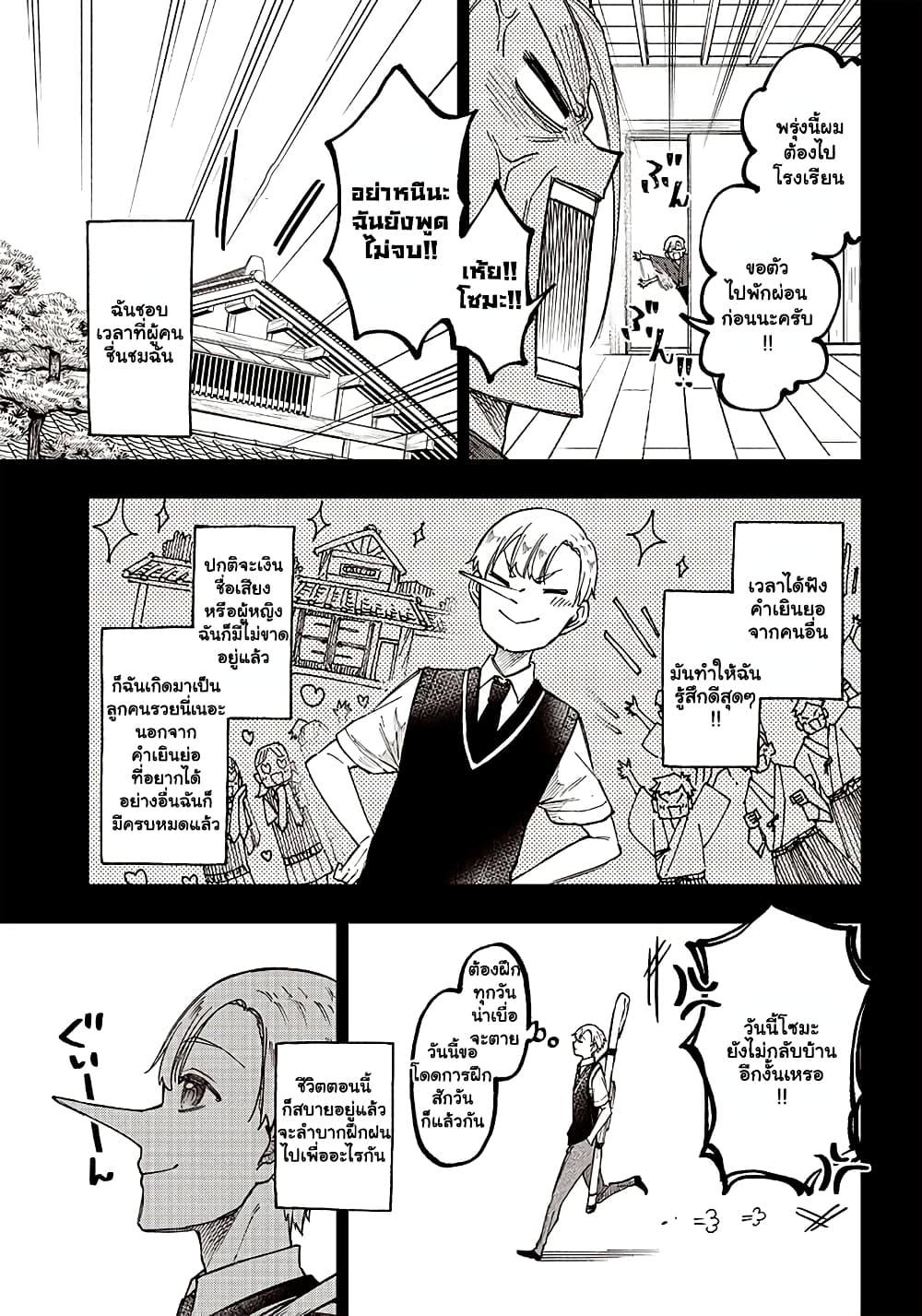 Messiah: Isekai o Sukutta Moto Yuusha ga Mamono no Afureru Genjitsu Sekai o Musou suru Chap 13.1 - Next Chap 14.1
