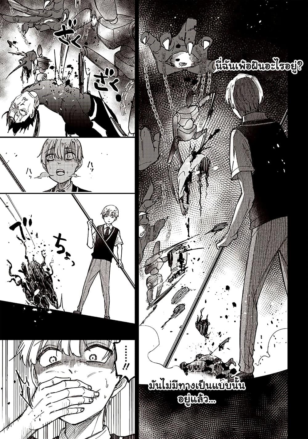 Messiah: Isekai o Sukutta Moto Yuusha ga Mamono no Afureru Genjitsu Sekai o Musou suru Chap 13.1 - Next Chap 14.1