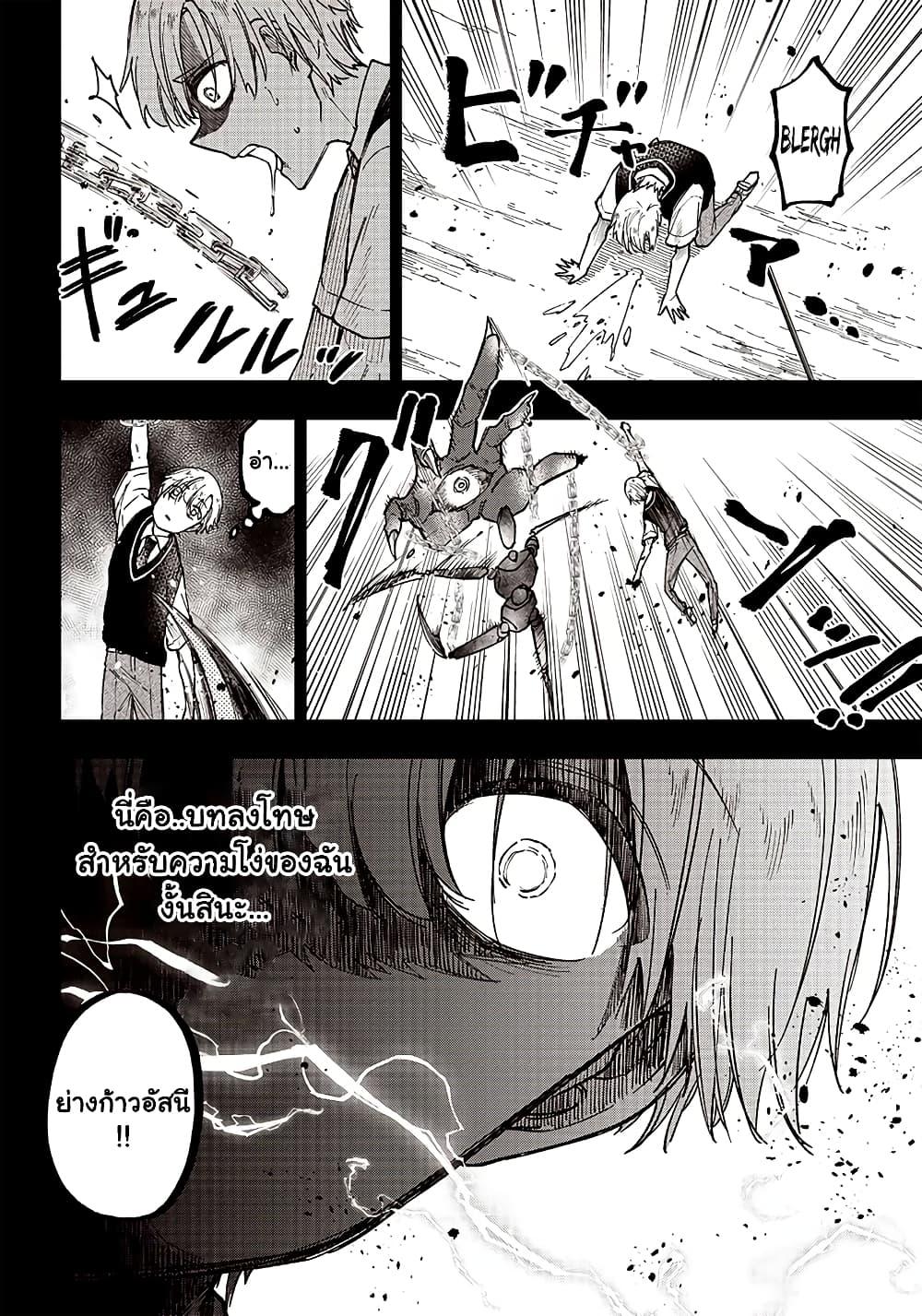 Messiah: Isekai o Sukutta Moto Yuusha ga Mamono no Afureru Genjitsu Sekai o Musou suru Chap 13.1 - Next Chap 14.1