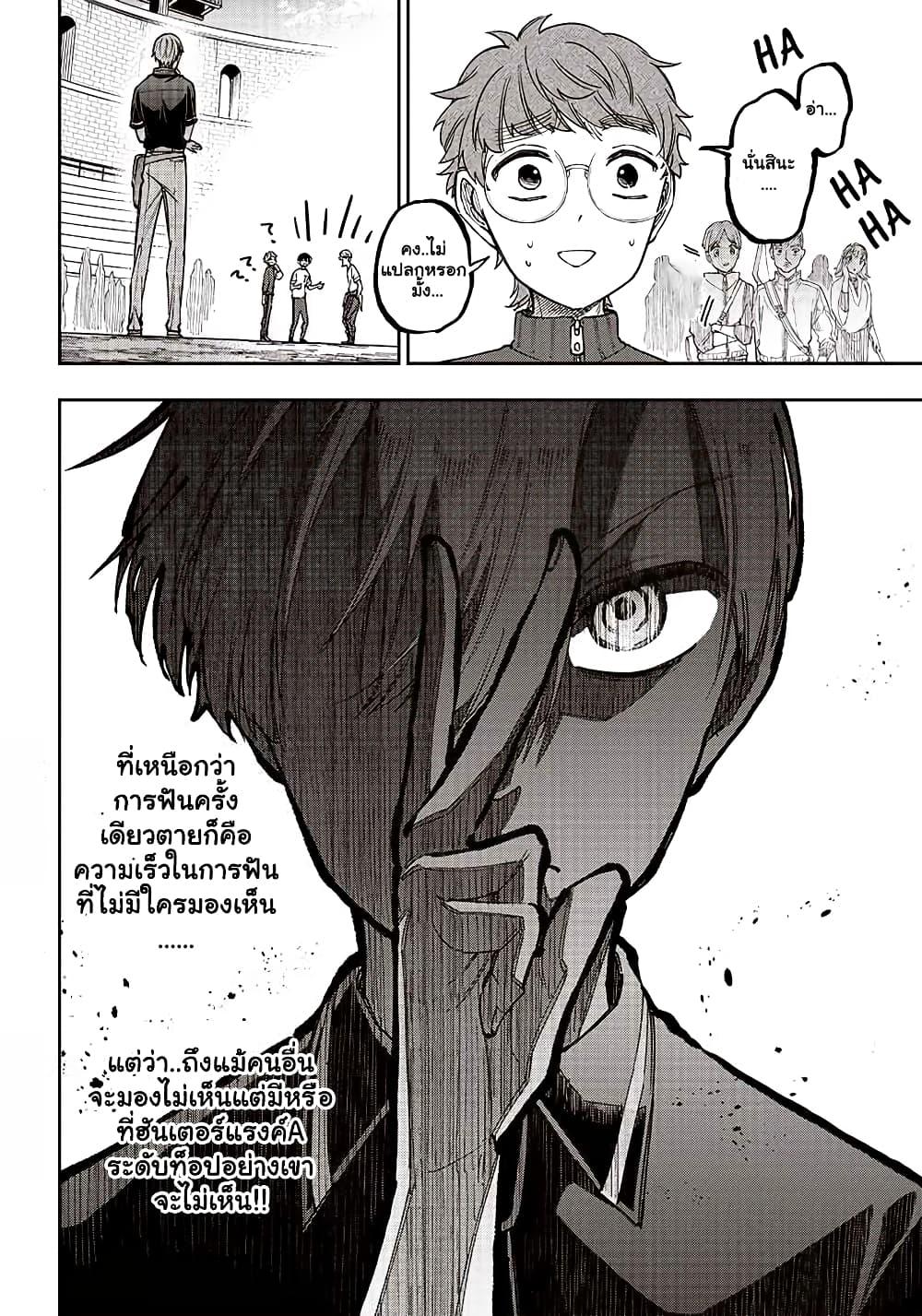Messiah: Isekai o Sukutta Moto Yuusha ga Mamono no Afureru Genjitsu Sekai o Musou suru Chap 11.2 - Next Chap 12.2