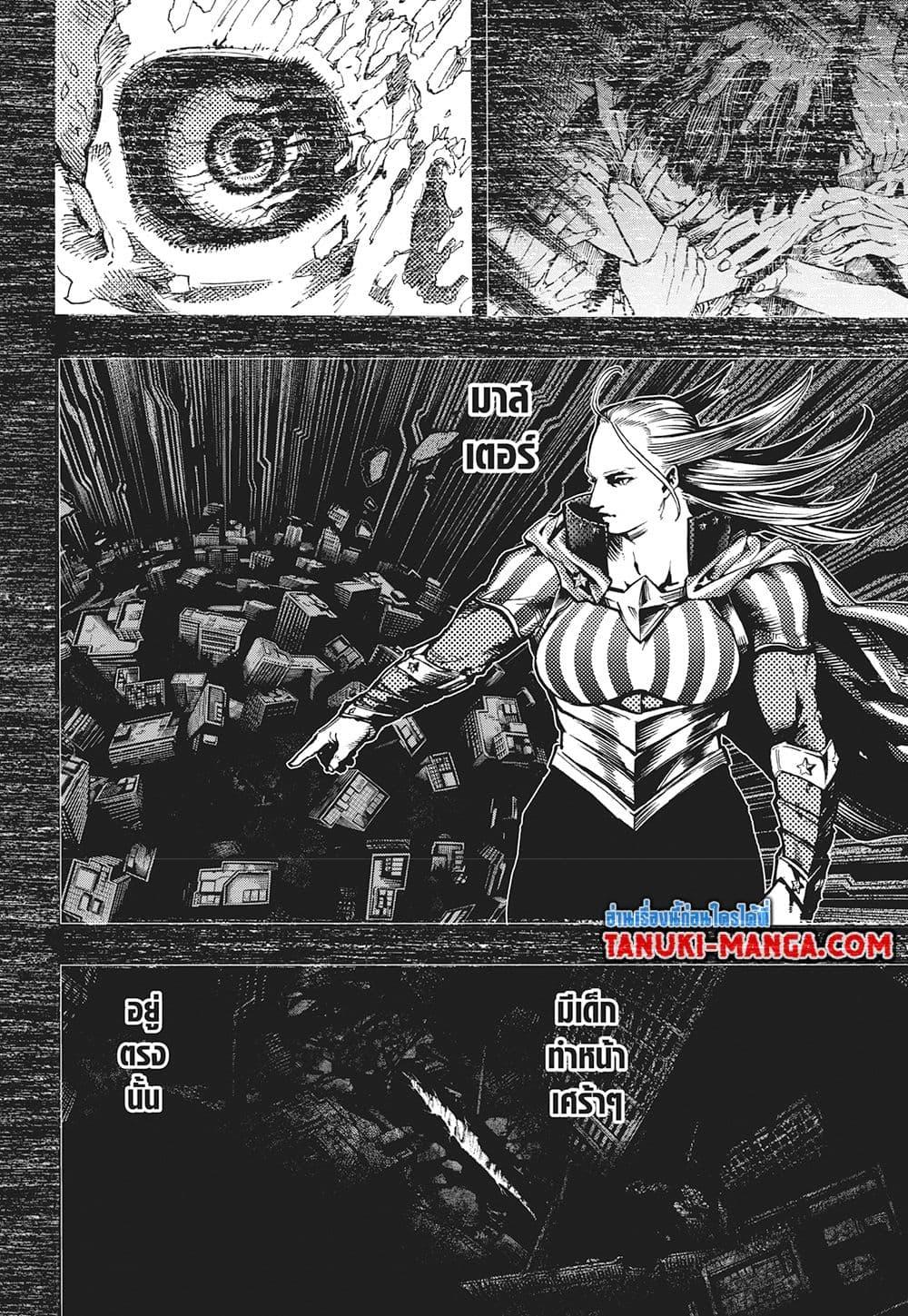 วันพีซ Chap 1112 - Next Chap 1113