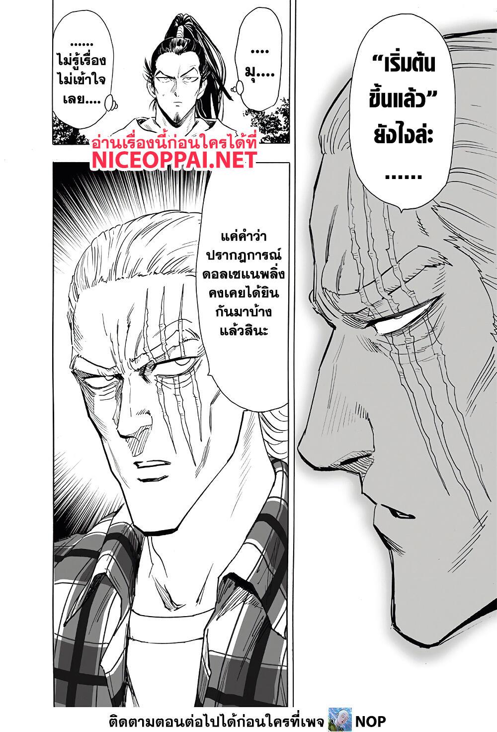 One Punch Man Chap 189 - Next Chap 190